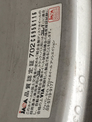 スタッドレスタイヤとアルミセット 16インチ