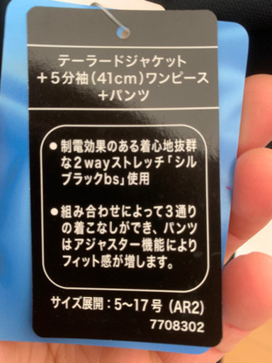 テーラードジャケット　ワンピース+パンツ　女性用喪服　9号