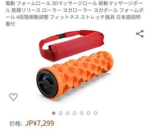 （3回使用）電動 フォームロール 3Dマッサージロール 振動マッサージポール 筋膜リリース ローラー ヨガローラー ヨガポール フォームポール 4段階振動調整\n\n