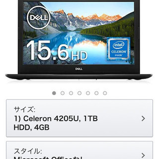 ほぼ新品！Dellノートパソコン！利用1ヶ月半！