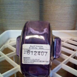 【値下げ】ブルガリ オムニア アメジスト EDT 40ml（残7割程）