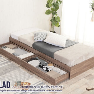 【セミシングル】Glad ヘッドレス収納付きベッド《新品》