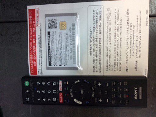 1年保証！！ソニーの75インチ液晶テレビ