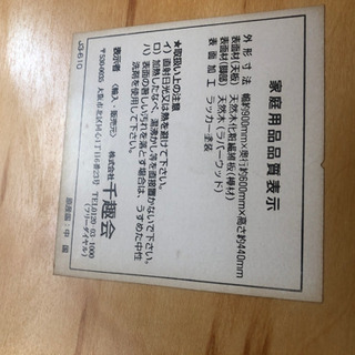 【終了】パソコンデスクとテーブル天板　※引き渡し済の画像