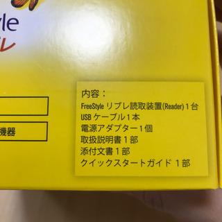 値下げ！新品フリースタイルリブレ読取装置、リブレセンサー、ケースセットの画像