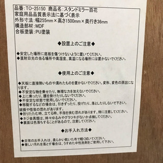 【済】スタンドミラーの画像