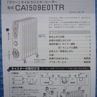 オイルヒーターの画像