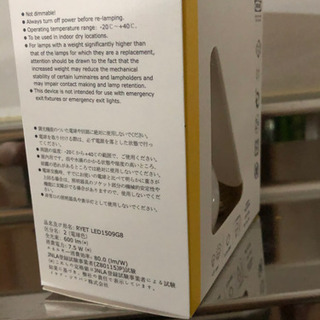 【未使用】2個セットのイケアIKEAで買ったLED電球です。の画像