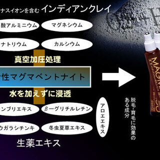 気になる薄毛に医薬部外品で発・育・脱毛予防■活性マグマベントナイト＆頭皮のマッサージローラー付の画像