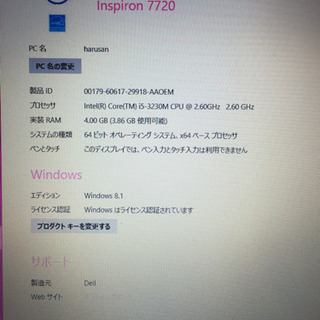 DELL  ノ-トパソコンの画像