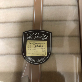 ピエールバルマン　他　敷き毛布2点　未使用品の画像