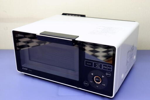MITSUBISHI　レンジグリル　RG-HS1-W　2018年製　ホワイト　オーブンレンジ　ZITANG　ジタング　自動リレー料理　レンジ→グリル