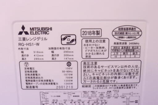 MITSUBISHI　レンジグリル　RG-HS1-W　2018年製　ホワイト　オーブンレンジ　ZITANG　ジタング　自動リレー料理　