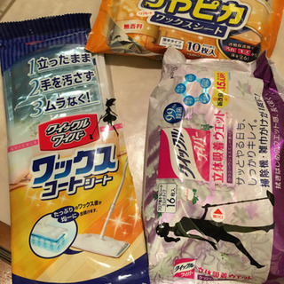 クイックルワイパーシート 各種 使いかけ