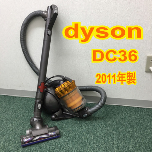 配達無料地域あり＊ダイソン サイクロン式掃除機DC36＊