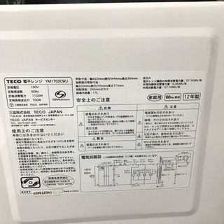 2017年製AQUA冷蔵庫 2021年3月まで保証ありの画像