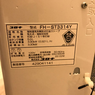 コロナ ファンヒーターの画像