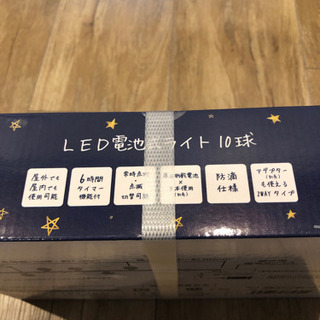 【新品】ドウシシャ(DOSHISHA) ドウシシャ ガーデンライト 屋外 LED電池式ライト 10球カラフル 電球 LPB-CD10Cの画像