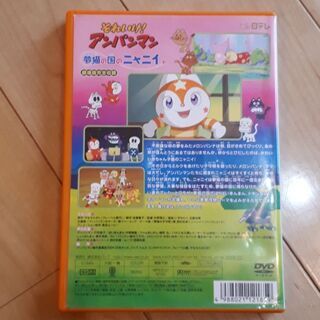 アンパンマン(映画) DVD 2枚の画像