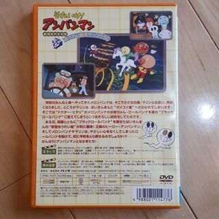 アンパンマン(映画) DVD 2枚の画像