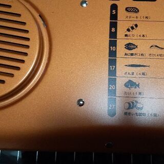 ワイドマルチロースター ハイパワーの画像