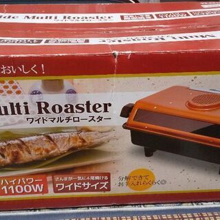 ワイドマルチロースター ハイパワーの画像