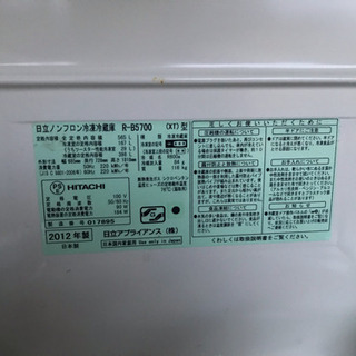 ノンフロン冷凍冷蔵庫 日立 565Lの画像