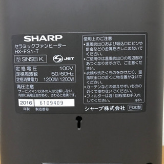 シャープ　プラズマクラスター　セラミックファンヒーター　美品の画像