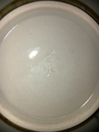 椋木春水（英三）造”笹絵皿”　5客（師　河井寛次郎）