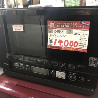 ☆中古 激安！！ 東芝　電子レンジ　オーブンレンジ　ER-PD7...