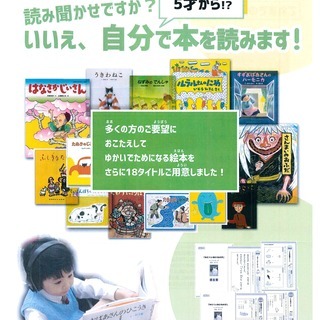 速読ではなく、速聴読が求められる　読書感想文もらくらくメソッドの画像