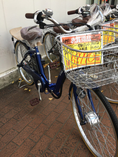 未使用！21Technology 24インチ折り畳み電動アシスト自転車 (紺)