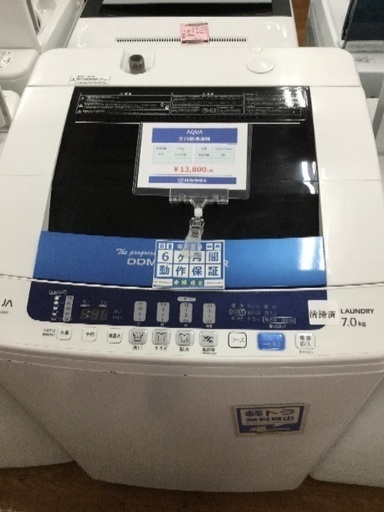 6ヶ月保証 AQUA 全自動洗濯機