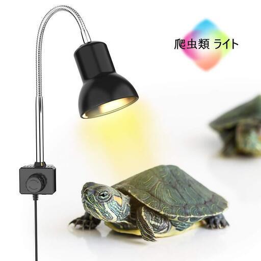 DADYPET 爬虫類ライト 亀ライト　バスキングライト 熱帯・亜熱帯