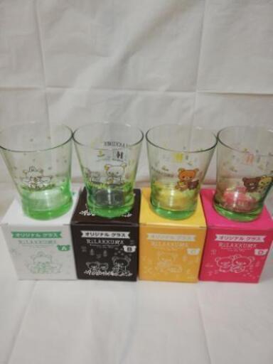 日本製リラックマグラス4点セット