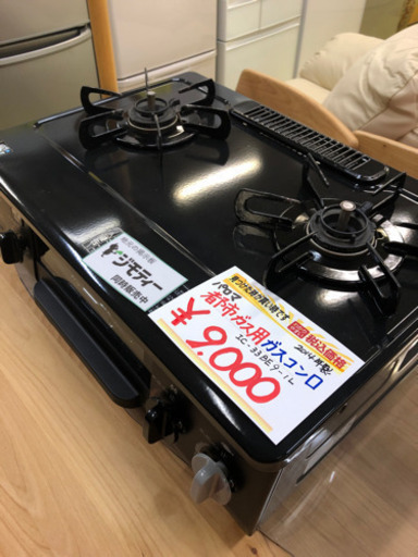 Paroma◆パロマ◆都市ガス用ガスコンロ◆動作確認済◆IC-33BE9-1L◆2014年製