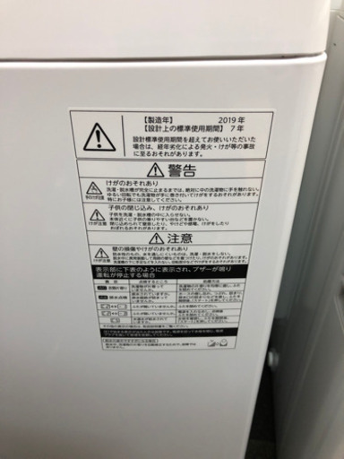 2019年　4.5キロ全自動洗濯機　東芝