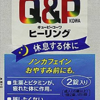 キューピーコーワヒーリング