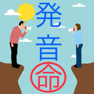 🇰🇷発音矯正専門🇰🇷