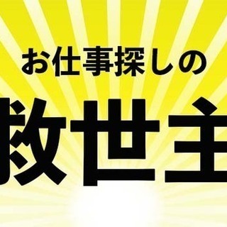 【岡山市】日勤のみ＆日払いOK😊ワンルーム寮も完備🏠40代までの男性が活躍中♪の画像