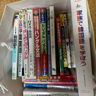 韓国語、英会話、英検、関係の本その他の画像