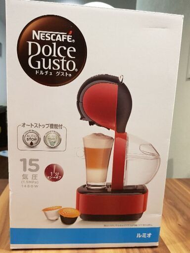 ネスレコーヒーメーカー
