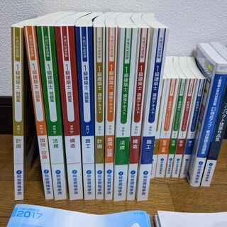 総合資格学院 一級建築士 問題集 テキスト 平成29年度 2017年の画像