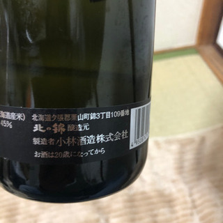 25%値下げ【希少酒】北斗随想　純米吟醸　しずくどり　2019の画像