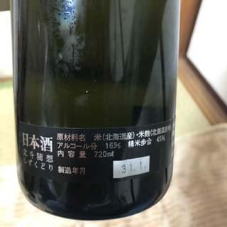 25%値下げ【希少酒】北斗随想　純米吟醸　しずくどり　2019の画像