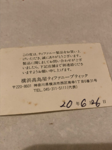 ティファニー 指輪 11号