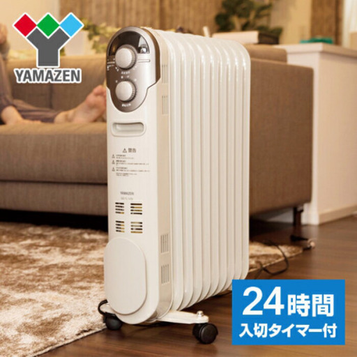 山善　オイルヒーター