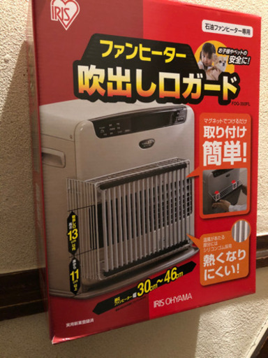 ファンヒーター吹き出し口ガード※交渉中