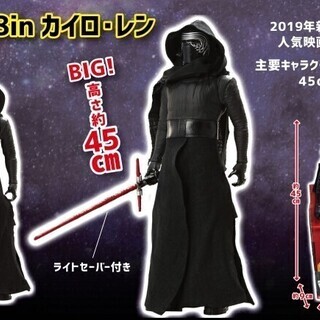 スター・ウオーズ　EP7　18in　カイロ・レン　ビッグフィギュ...