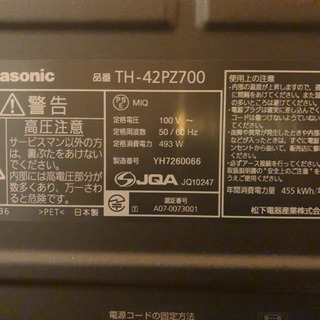 パナソニックビエラTH-42pz700 プラズマテレビ42型ジャンク品の画像